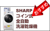 Amazon.co.jp: アクア 4.5kg コイン式 業務用衣類乾燥機